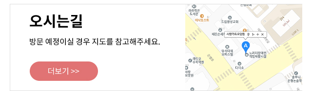 오시는길